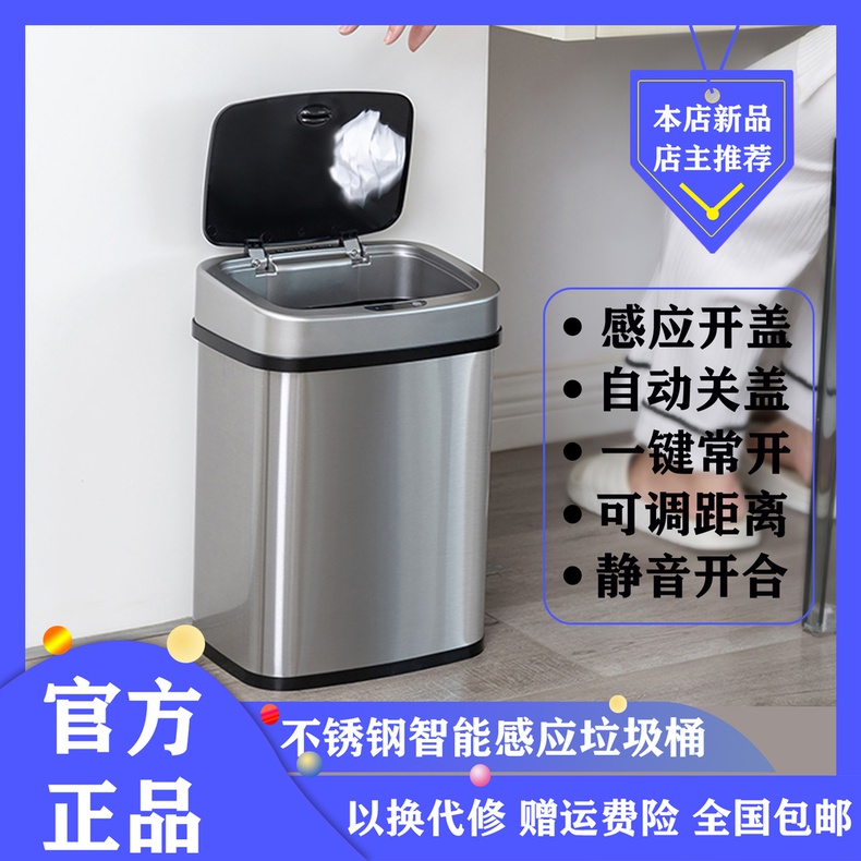 有品垃圾桶感应式自动厕所卫生间厨房客厅家用带盖