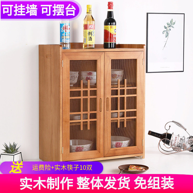 实木家用小放碗柜简易多功能经济型厨房储物收纳柜剩菜柜透气,住宅家具,餐边柜,淘宝优惠券,粉丝福利购,淘宝优惠卷