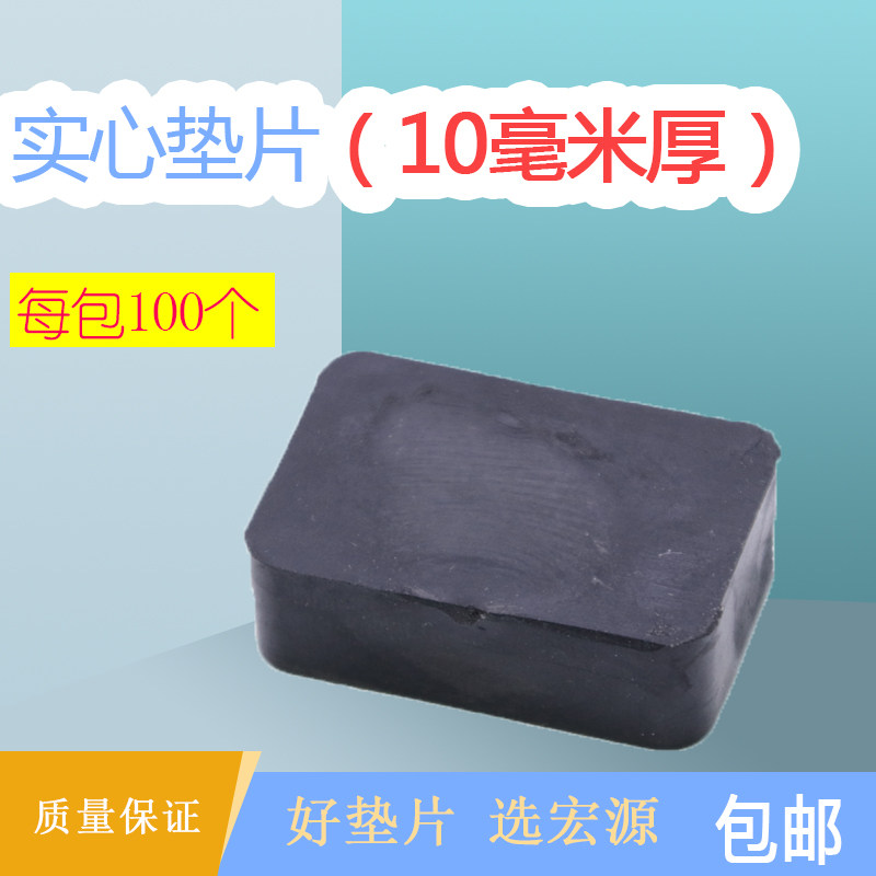 毫米实心垫片塑钢断桥铝合金幕墙石材安装助提升垫高块玻璃垫块,基础建材,玻璃托/夹,淘宝优惠券,粉丝福利购,淘宝优惠卷