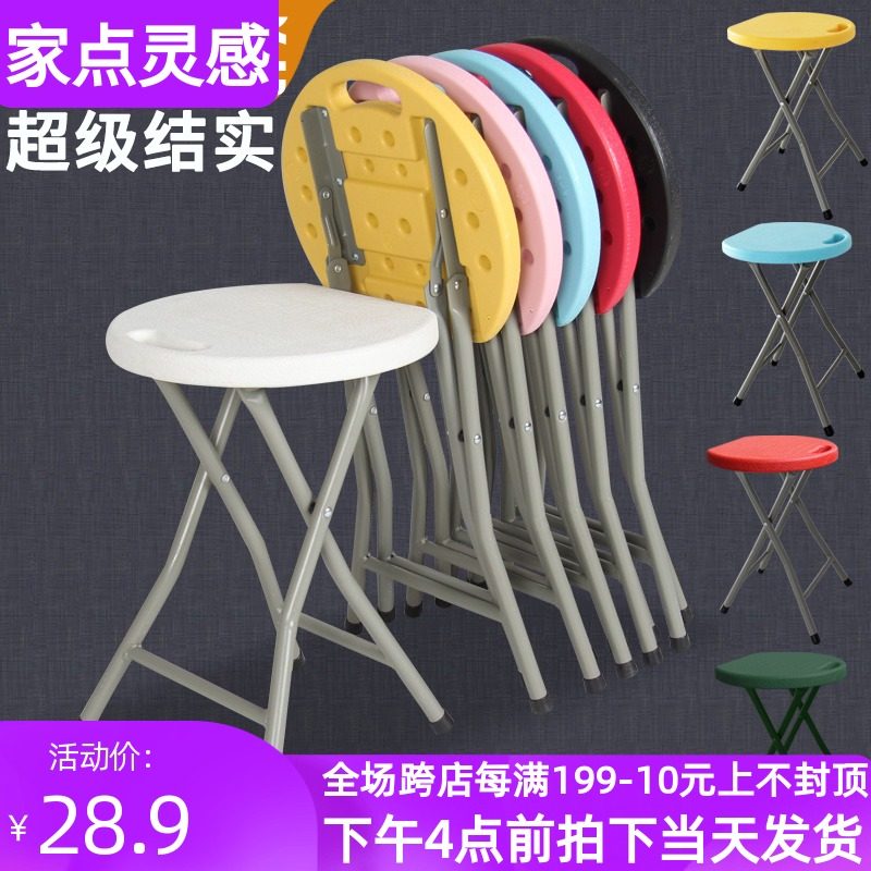 折叠凳加厚板凳简易折叠椅子户外成人高凳便携塑料凳子家用小圆凳,住宅家具,折叠凳/马扎,淘宝优惠券,粉丝福利购,淘宝优惠卷