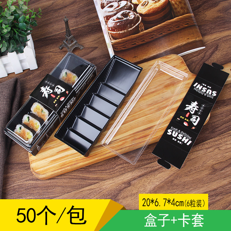 一次性寿司装盒 海苔卷装盒蛋糕卷盒子6粒装个起售