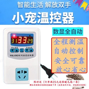 刺猬陆龟爬虫温控器蜥蜴爬宠箱水族陶瓷加热灯加热垫控温