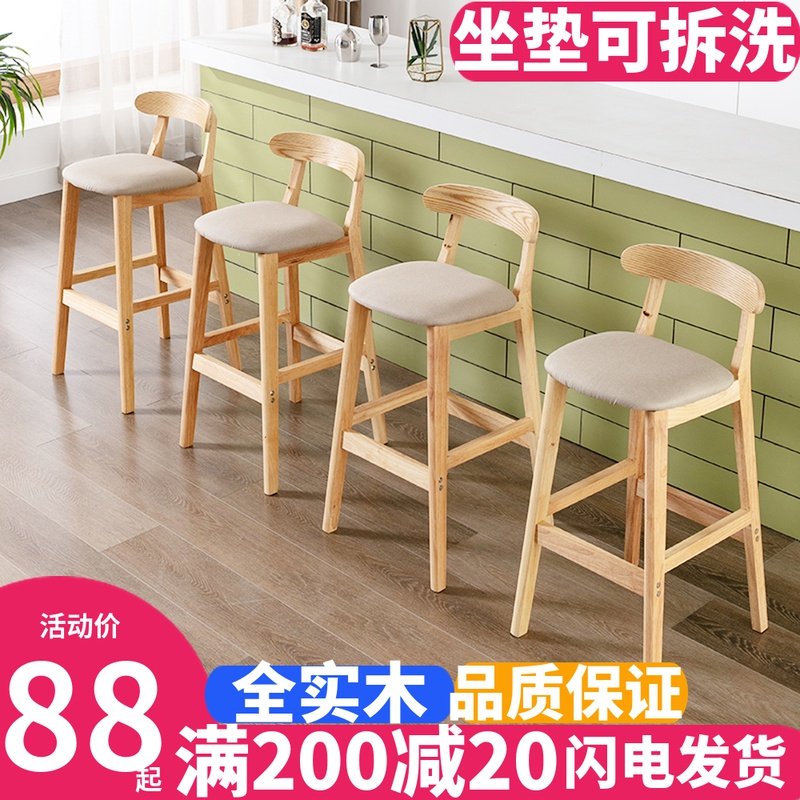 吧台椅家用实木高脚凳现简约奶茶店前台靠背椅子创意酒吧椅,商业/办公家具,酒吧椅,淘宝优惠券,粉丝福利购,淘宝优惠卷