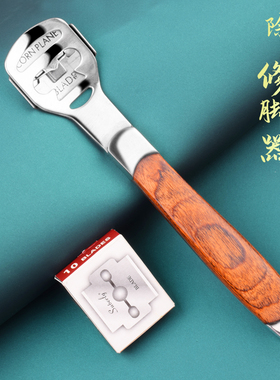 去死皮老茧工具刨脚刀修脚器修脚刀磨脚石脚部脚底搓脚板刮脚刀