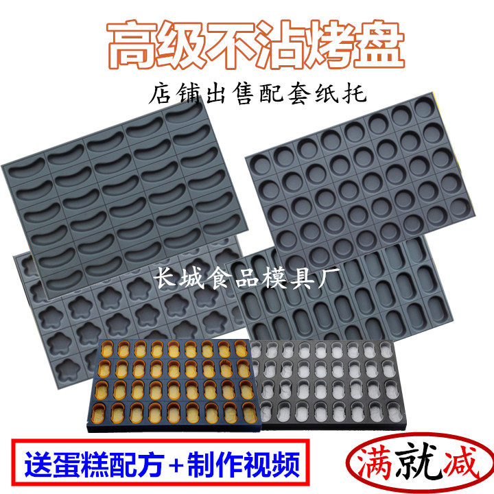 不沾蛋糕烤具用丝脆皮无水0大烤箱大蒸箱烘焙模盘商拔圆方