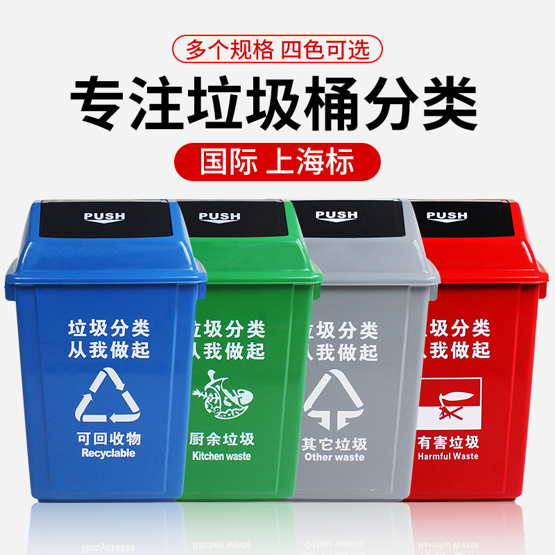 厨余垃圾带盖家用垃圾桶室内大号摇盖箱长方形酒店商场干湿分类桶