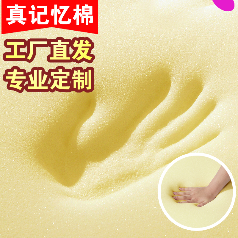 记忆棉床垫高密度慢回弹海绵软.5.榻榻米学生.米床褥定做