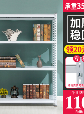 家用货架角钢仓储展示阳台多层落地白色超市仓库储物铁架子
