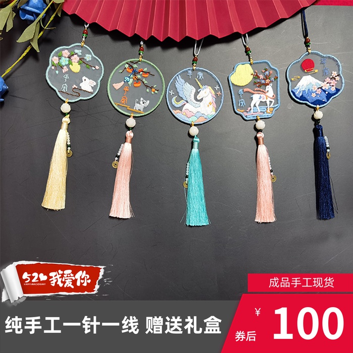 成品刺绣手工卖y自绣制作平安符绣品车挂件初学者送男女友礼物