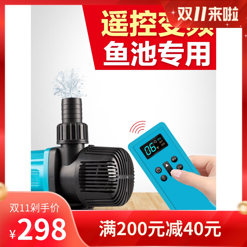 创宁鱼缸潜水泵小型抽水泵喷泉鱼池过滤循环泵遥控变频水