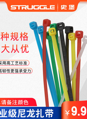 彩色尼龙扎带塑料自锁式强力自锁式束线带塑料扎带红黄蓝绿黑白色