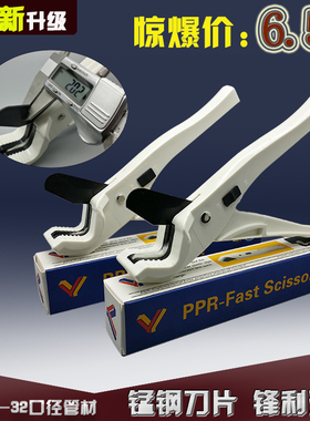 特价PPR剪刀pvc水管管刀快剪3240管子63割刀水暖工具锰钢刀片pe