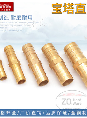 全铜宝塔接头直通变径二通6 8 10 12 14 16 19 25 MM格林水管接头
