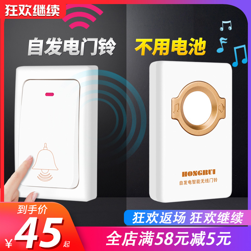 虹锐自发电门铃无线家用不用电池超远距离一拖二拖一遥控门玲