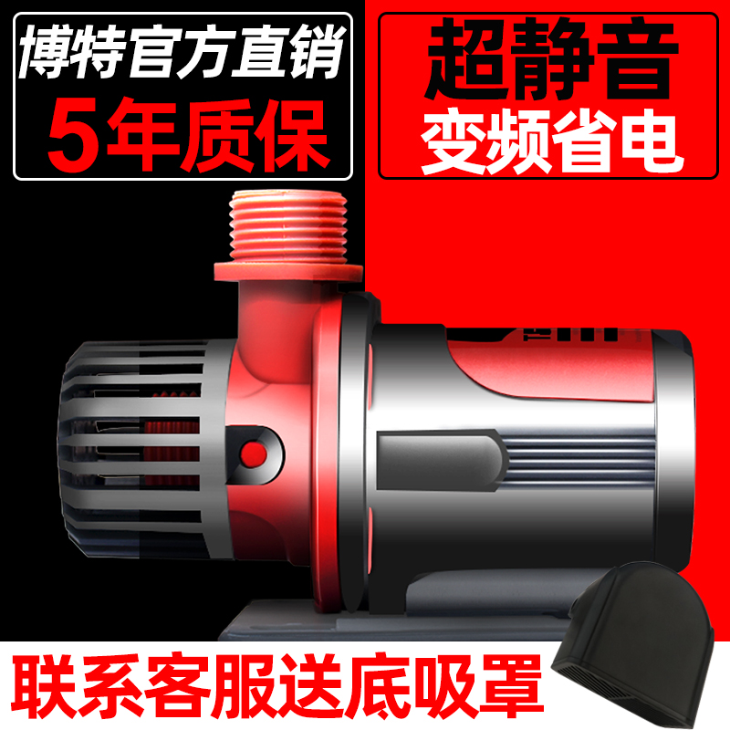 博特鱼缸变频循环潜水泵超静音底吸抽换水族箱小型过滤器家用水泵