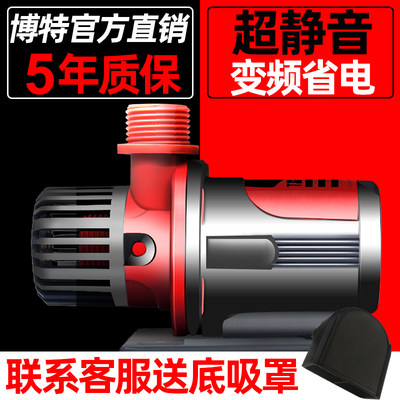 博特鱼缸变频循环潜水泵超静音底吸抽换水族箱小型过滤器家用水泵