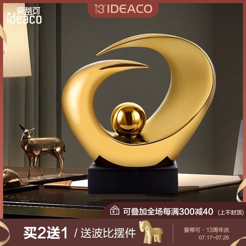 独具慧眼 创意轻奢抽象陶瓷摆件 客厅电视柜摆设,家居饰品,装饰摆件,淘宝优惠券,粉丝福利购,淘宝优惠卷