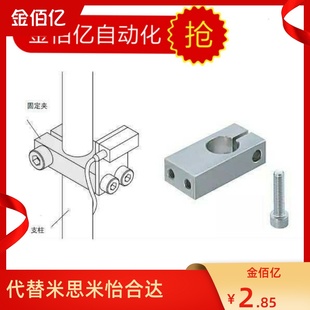 光轴连接块传感器 安装支架支柱固定夹 带安装孔接近开关夹紧块圆