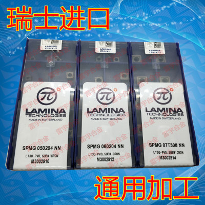 林尼娜U钻刀片 SPMG060204/050204/07T308/090408/140512 NN LT30
