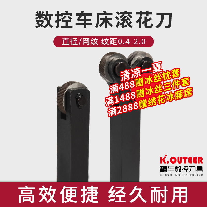 滚花刀直纹车床压滚花轮网纹数控单轮双轮花刀杆刀架度切削P0.