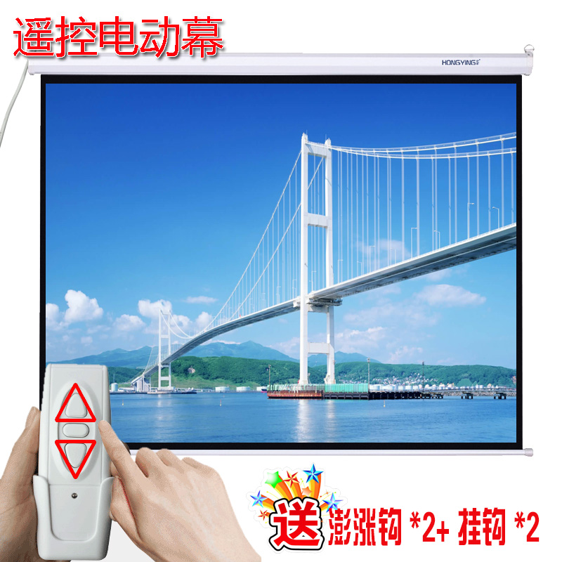 电动幕布 玻纤白塑玻珠仪高清伸缩遥控升降家庭教学屏幕
