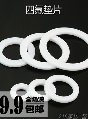 四氟垫片 聚四氟乙烯DN15/20/25/32/40/50 4分6分1寸活接高压管