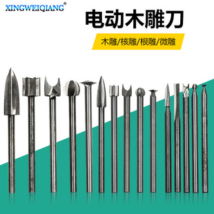 电动木工雕刻刀工具套装木雕根雕核雕打磨手工镂空钻头铣