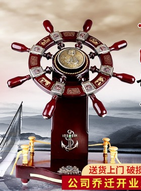 开业礼品领航舵摆件舵手船舵落地乔迁送礼公司酒店装饰摆设