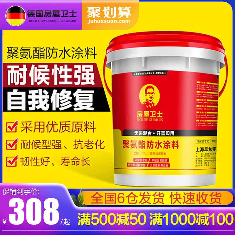 房屋卫士聚氨酯防水涂料沥青防水材料屋顶裂缝防水补漏材料防水胶