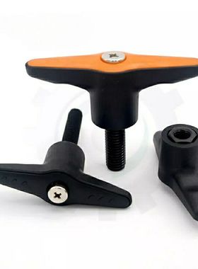 手柄 蝶形 紧定可调位型把手螺丝HAJ26-M5M6*10/15/20/25/30/35