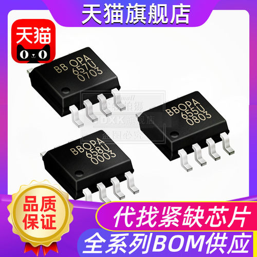 OPA650 OPA651 OPA655 OPA656 OPA657 OPA658  U P N 放大器芯片