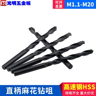 钻头打铁电转 黑身高速钢麻花钻咀1.1-1.5-1.8-2.0-2.2-2.5-3.0
