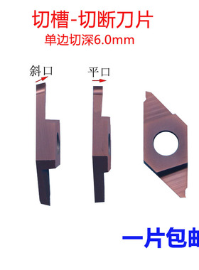 走心机切槽刀片大切深TKF12R槽宽0.5-2.0自动车床刀粒切断刀