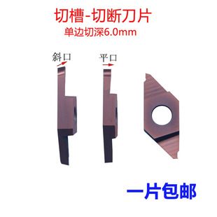 2.0自动车床刀粒切断刀 走心机切槽刀片大切深TKF12R槽宽0.5