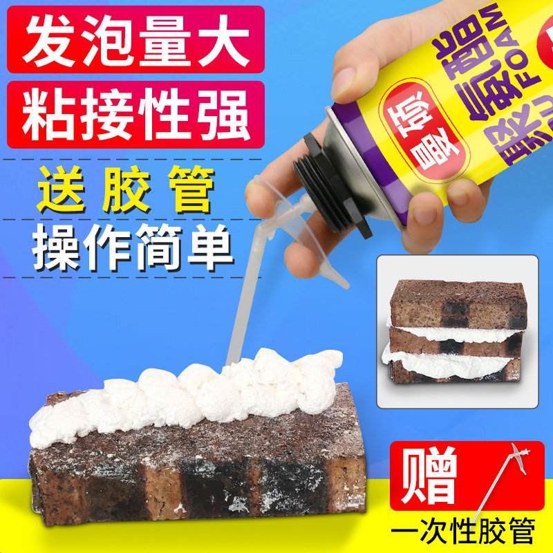 泡沫胶造景发泡剂堵蚂蚁洞窝巢粘门框装门的墙窗门缝墙缝隙填塞泥