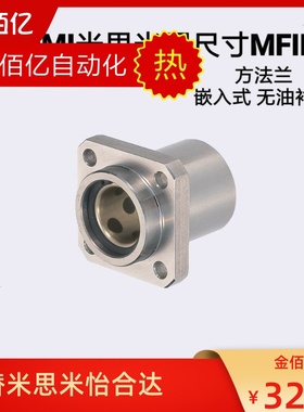 OGF/OGE01/02/31/61/62无油衬套MFIKS10 12 16 20 25 30 35 40 50