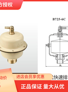 埃美柯748顶针式快速排气阀埃美柯B725-6C顶针式排气阀DN15-DN25
