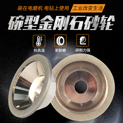 金刚石砂轮厂家直销电镀钨钢铣刀合金一品钻石磨刀机碗型砂轮片