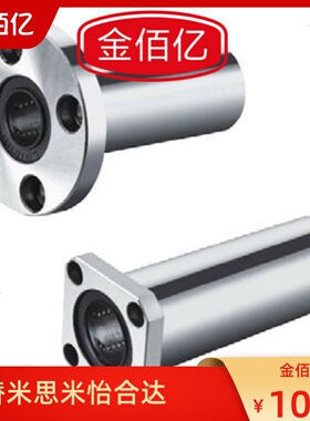 替换恰和达法兰直线轴承LMG01-d12/d16/d20/D10/D25/D30/D35/D8