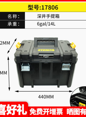 正品得伟DEWALT灵便系统堆叠大容量深井手提塑料工具箱DWST17806