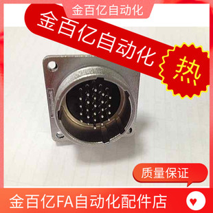 天行机械手复归接头艾尔发机械手短接接头注塑机通讯24针接头