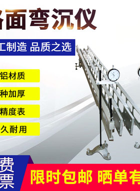 路面弯沉仪5.4m 贝克曼梁路面弯沉仪回弹弯沉仪 3.6 7.2米