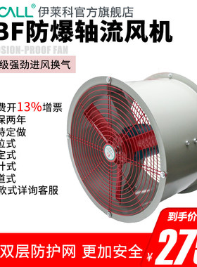 CBF防爆轴流风机220v380v强力三相工业离心式高速管道消防排风扇