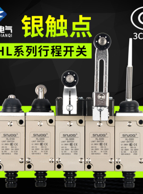 限位开关HL-5030/5000/5100/5200/5300 行程开关
