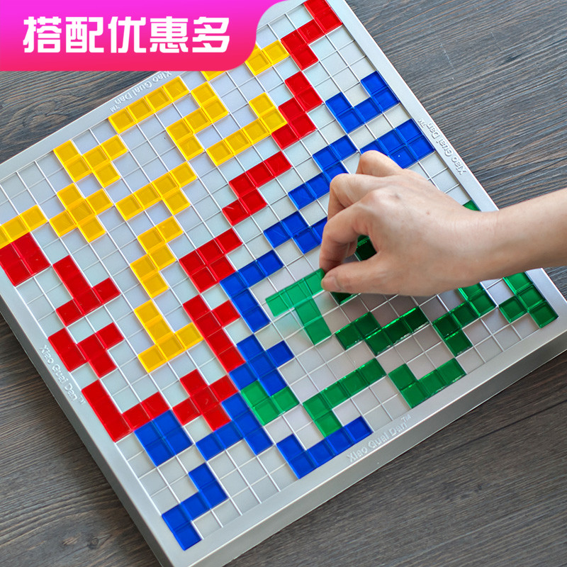 小乖蛋方格游戏 2-4人版角斗士棋俄罗斯方块 益智类桌游智力玩具