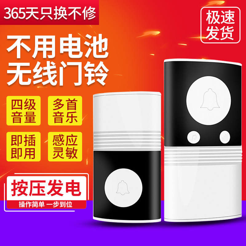 自发电门铃无线家用防水一拖二一拖三超H远距离智能电子遥控呼叫
