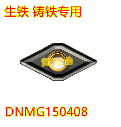 罡之刃生铁铸铁专用数控车刀片DNMG150408 YBD152C DNMG150412