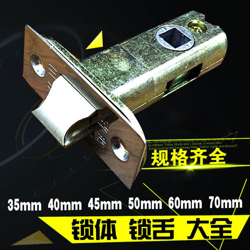 单舌卫生间门锁芯35 40 45 50 60 70mm雅居房门洗手间门锁舌YAJU
