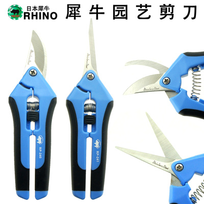 日本犀牛不锈钢剪刀RP-240 241树枝快速剪电工剪家用园艺树脂剪刀