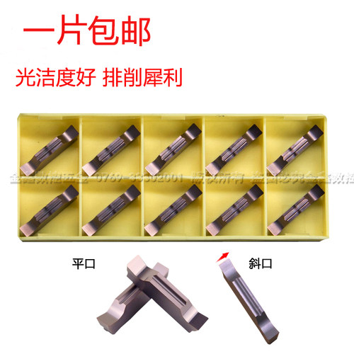 耐磨排削快切槽刀片MGGN300/200/250/400/150/500切断割槽刀片